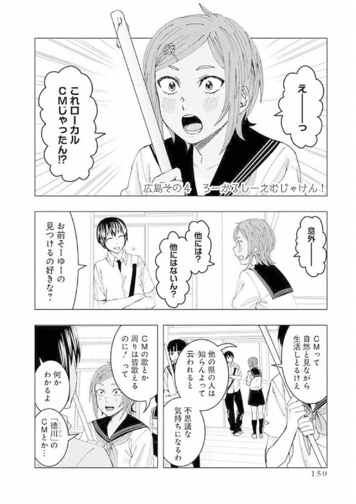 Page 151