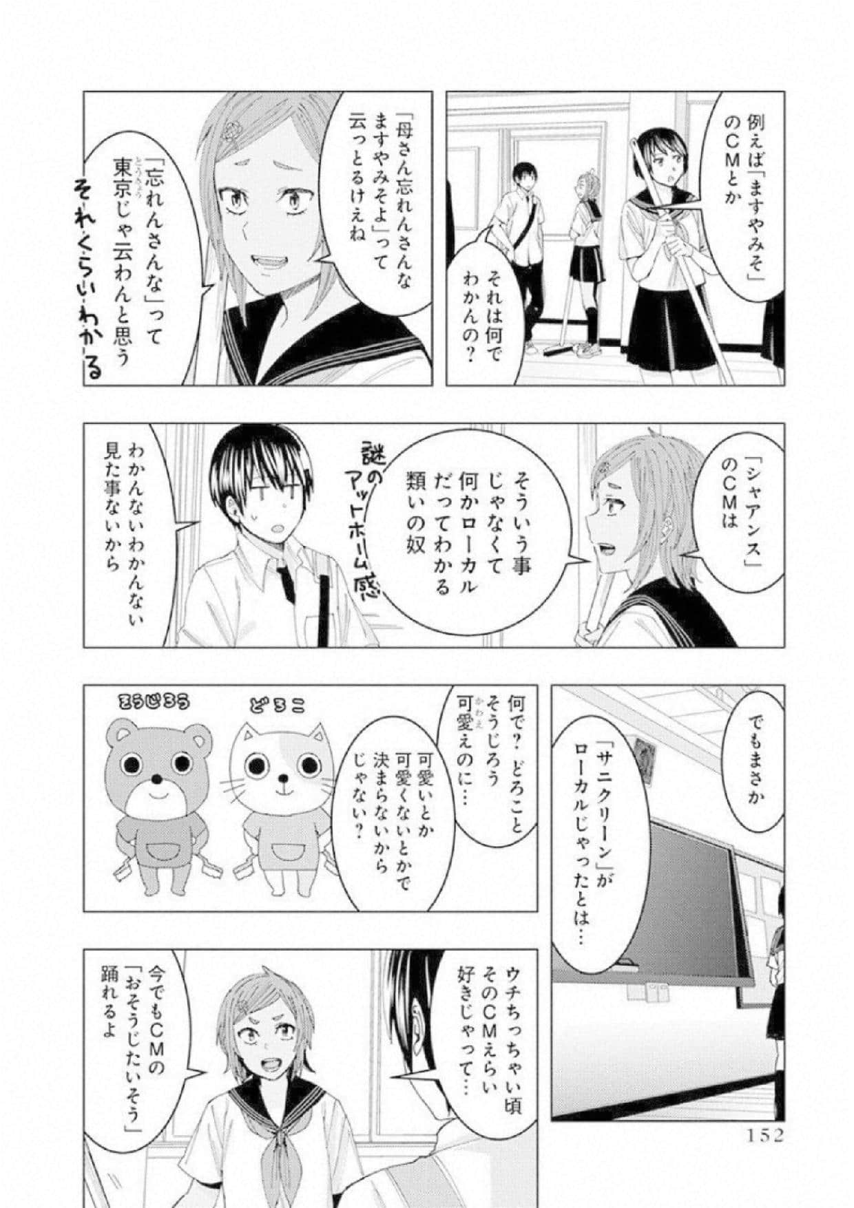 Page 153