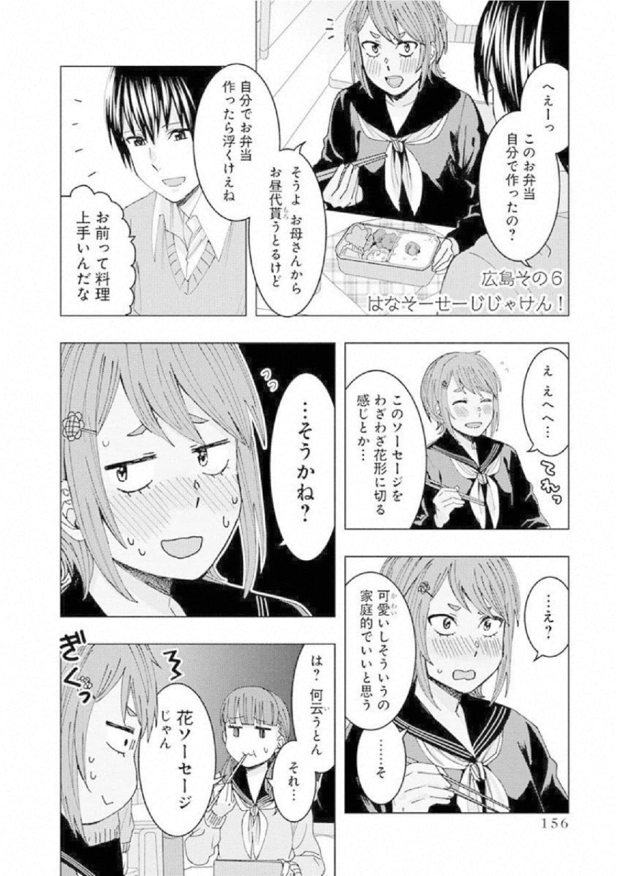 Page 157