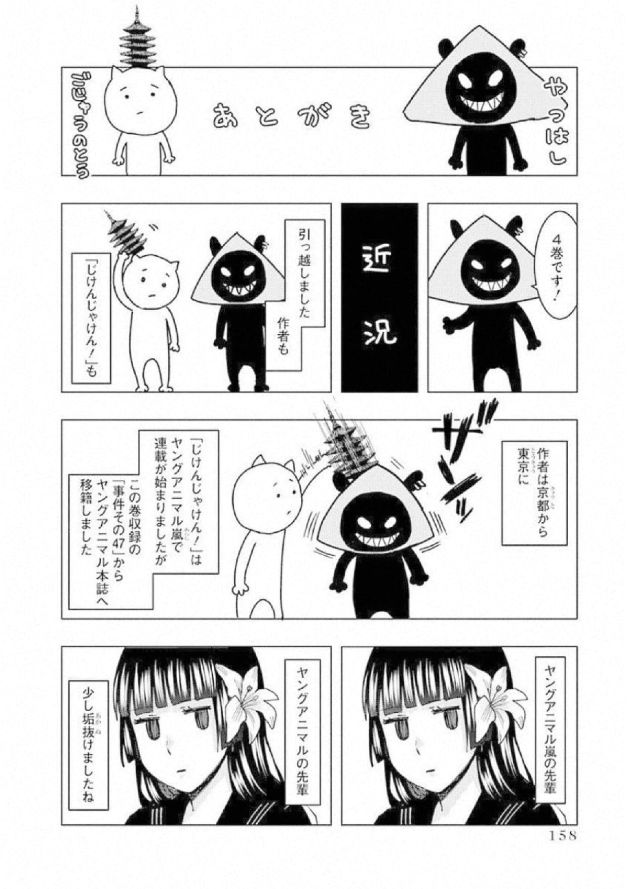 Page 159