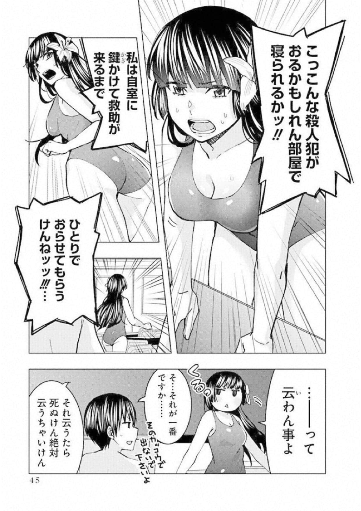 Page 47