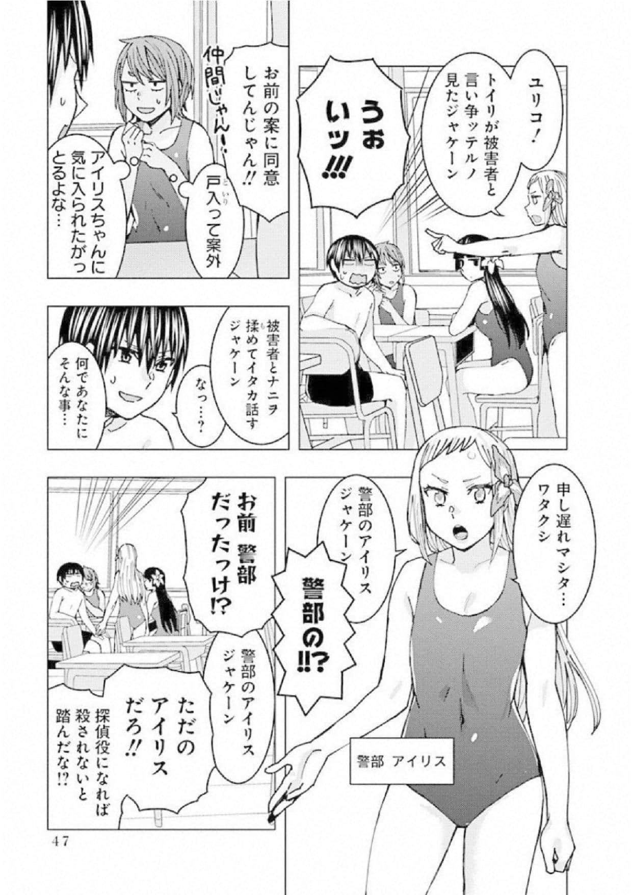 Page 49