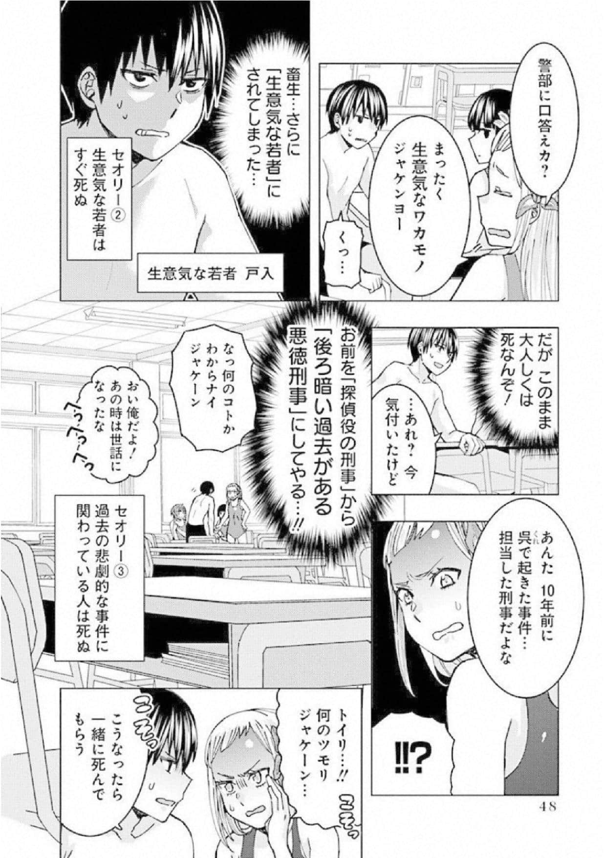 Page 50