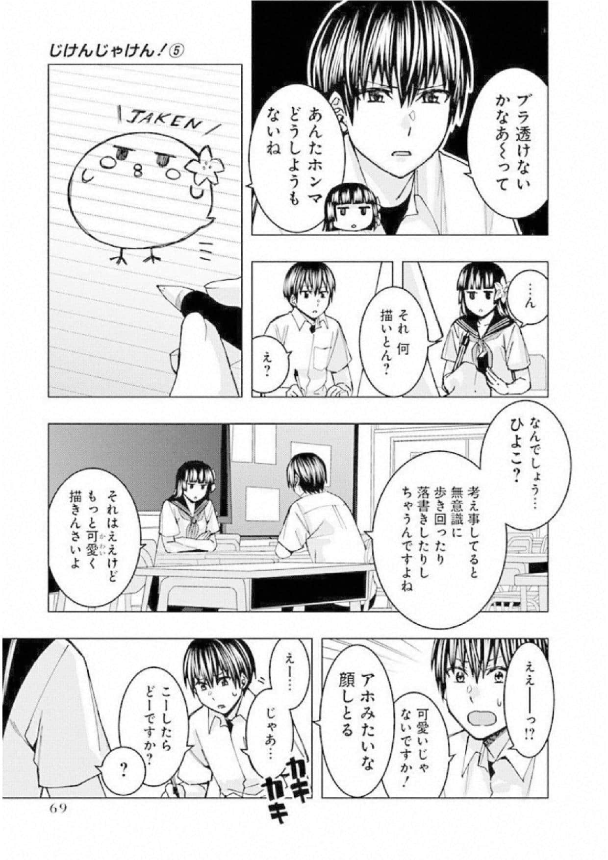 Page 71