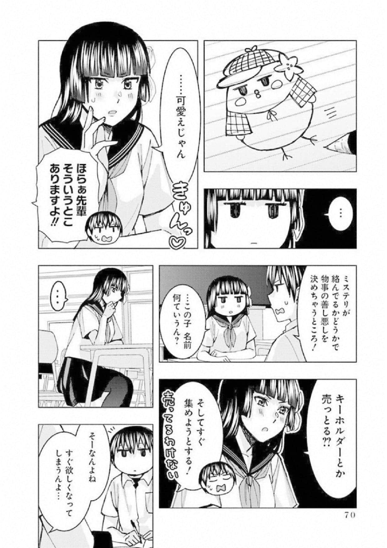 Page 72
