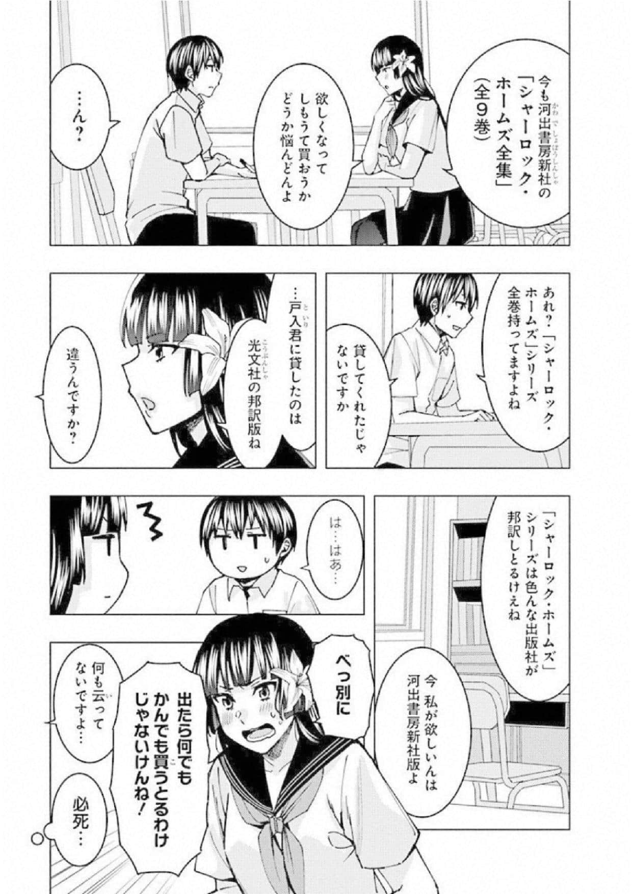 Page 73