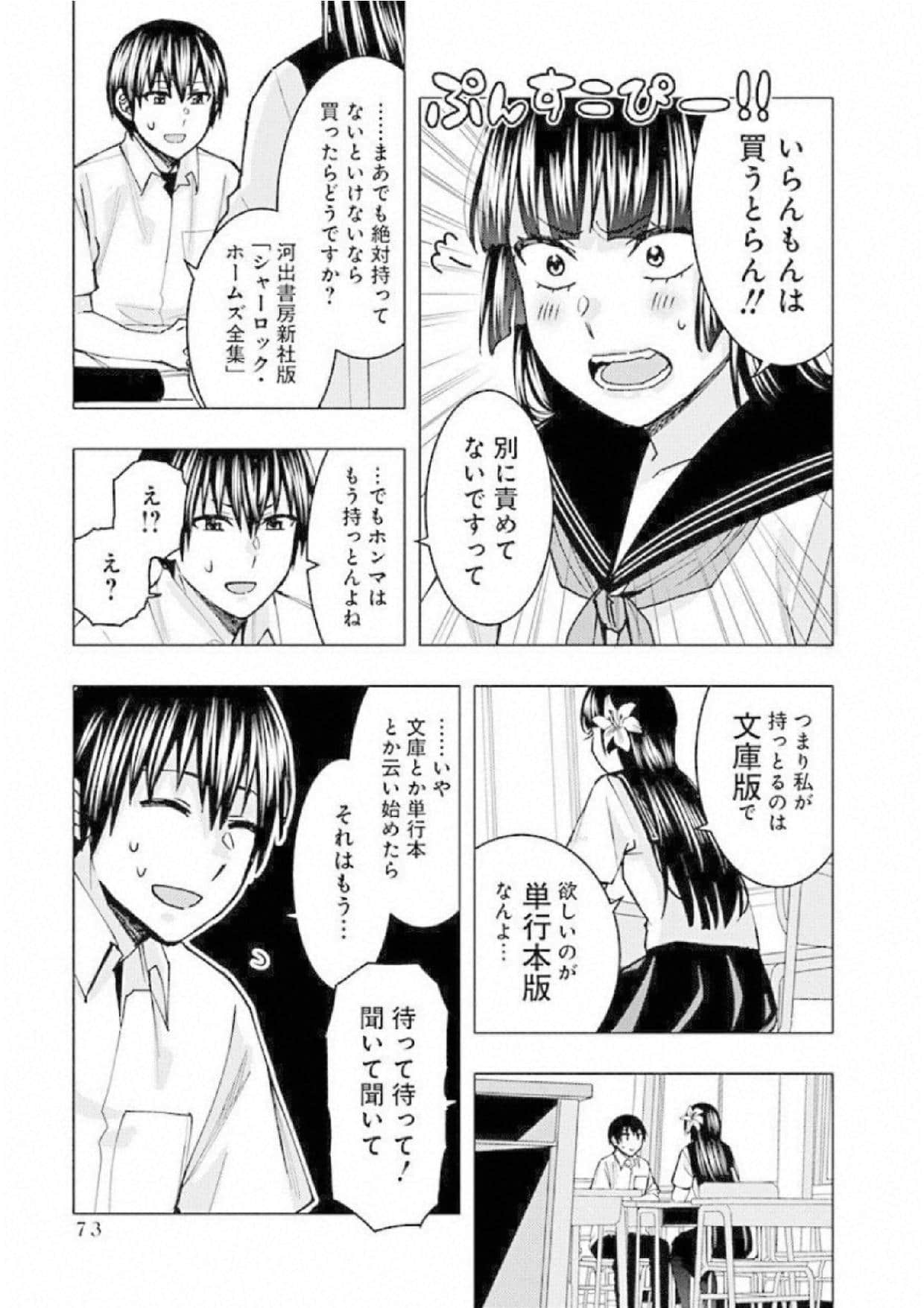 Page 75