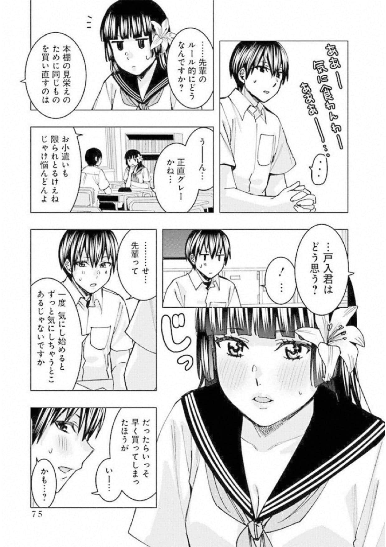 Page 77