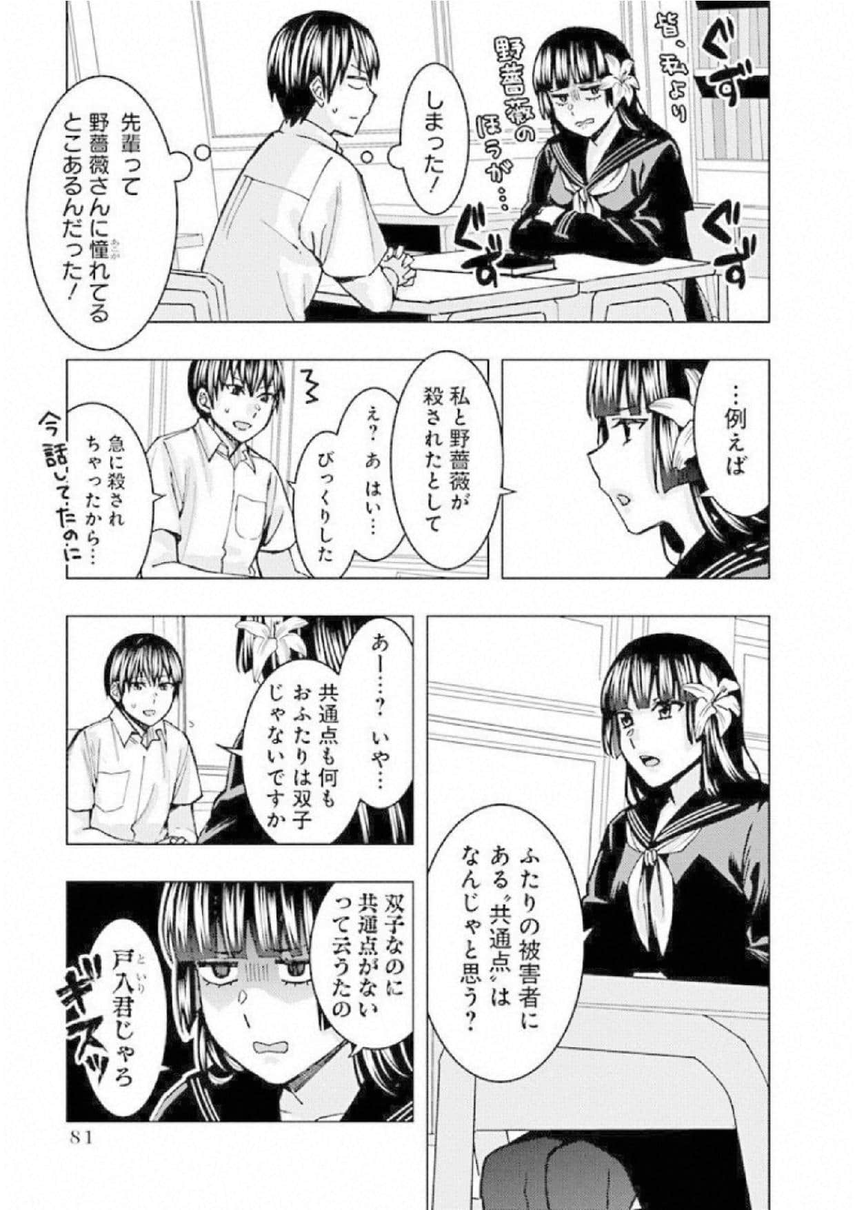 Page 83