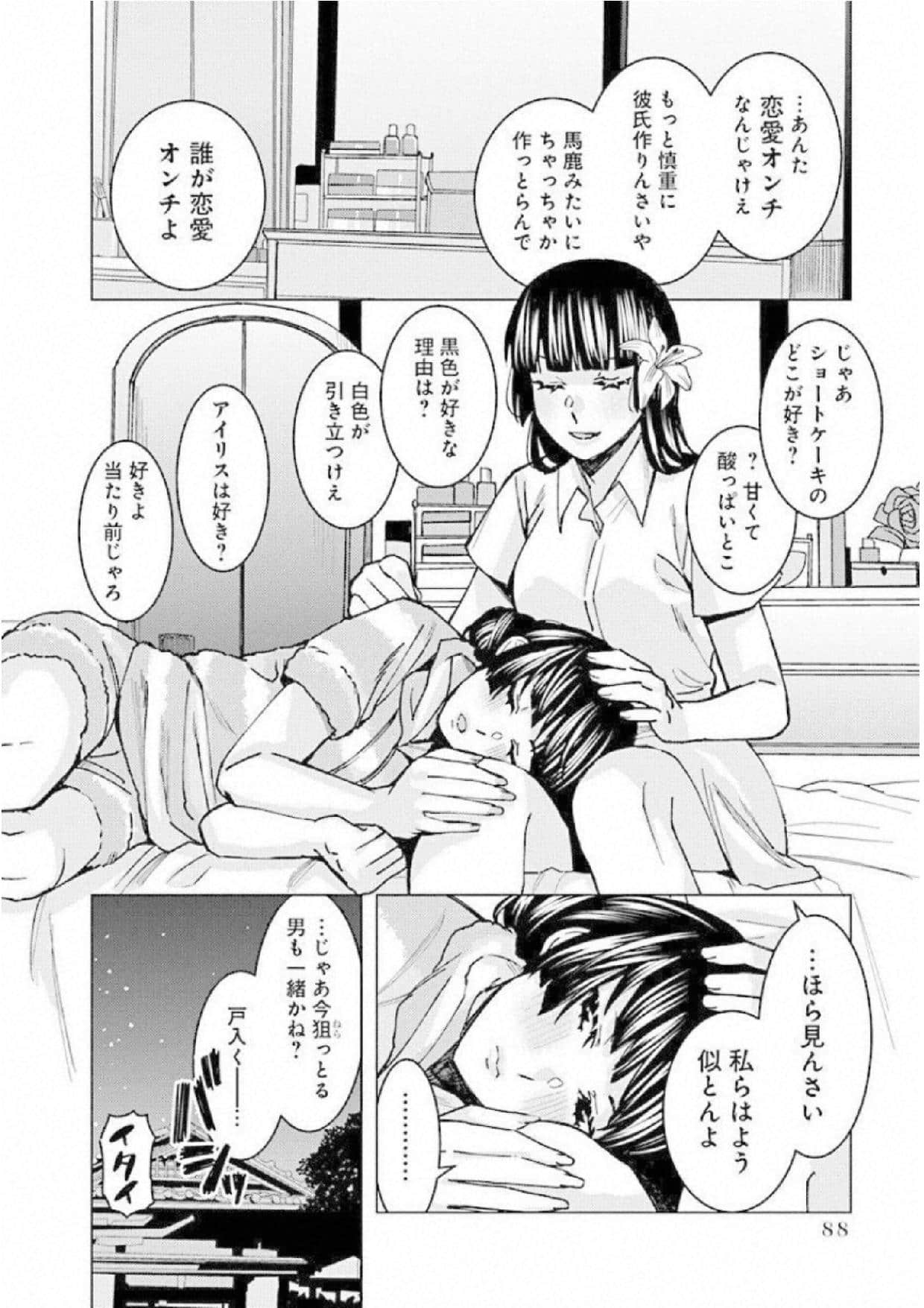 Page 90