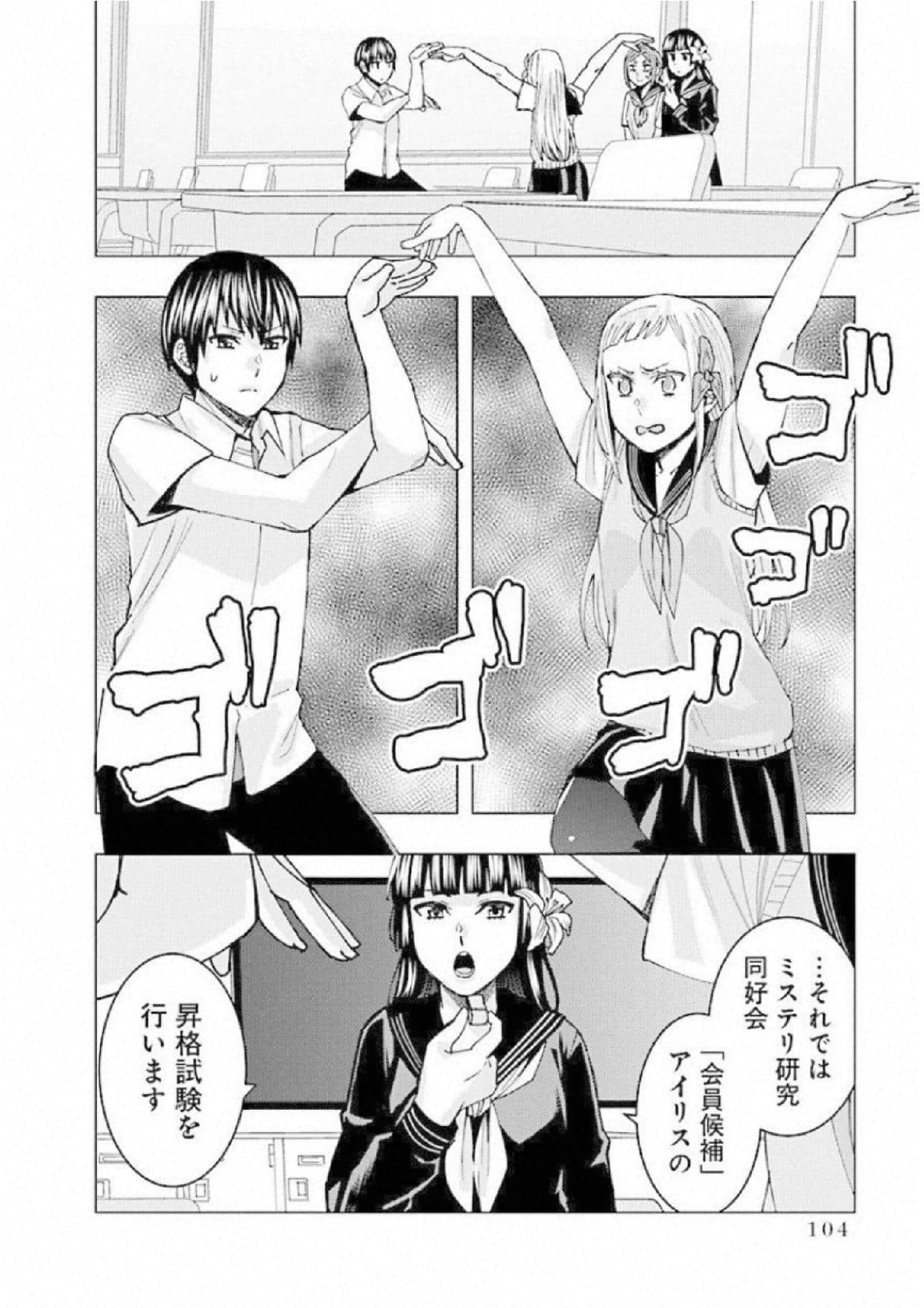 Page 106
