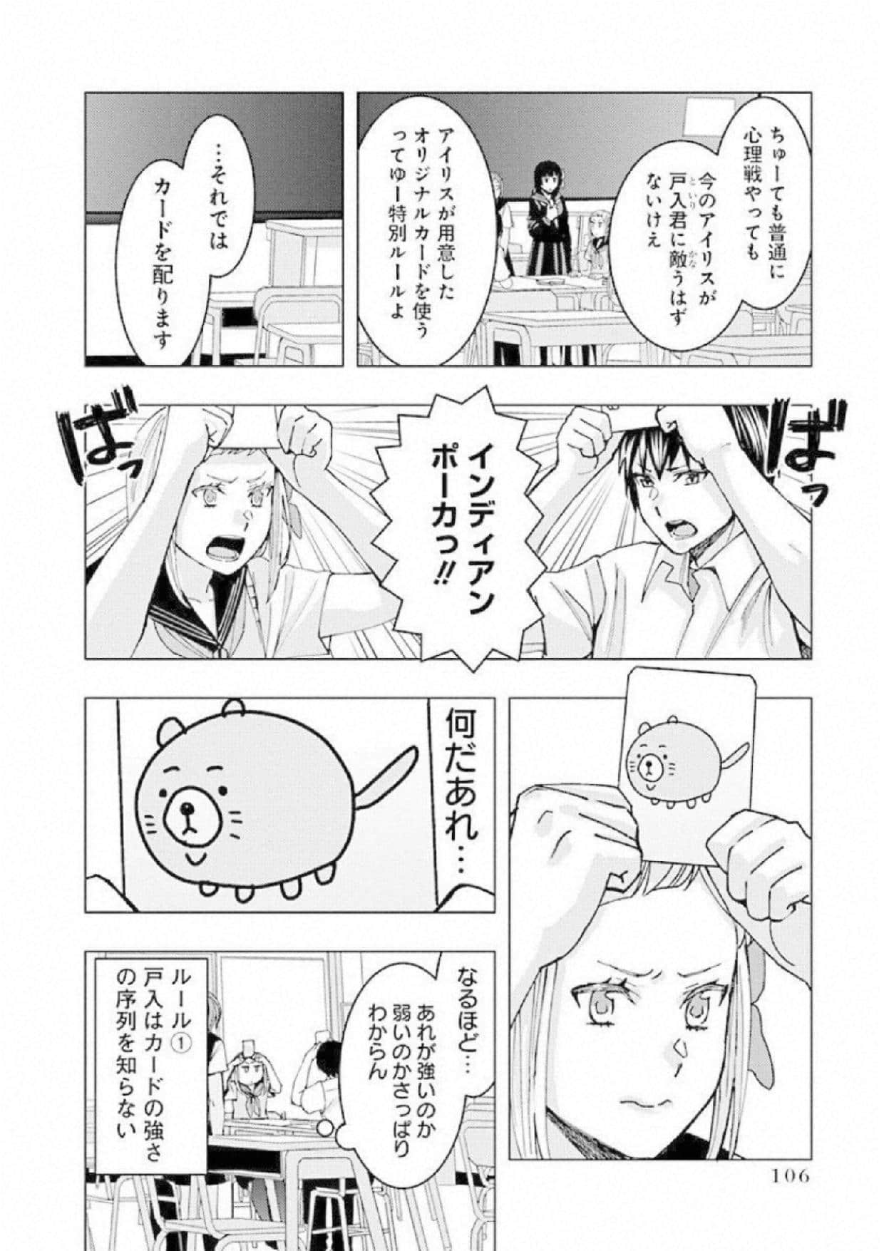 Page 108