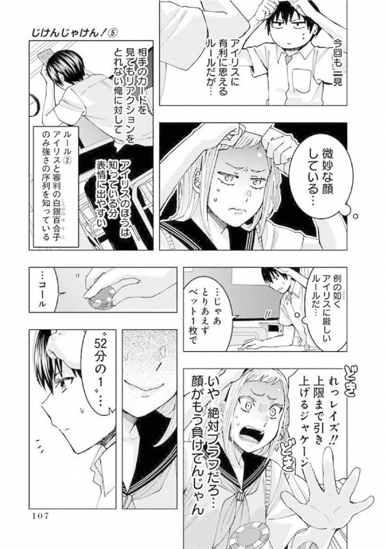 Page 109