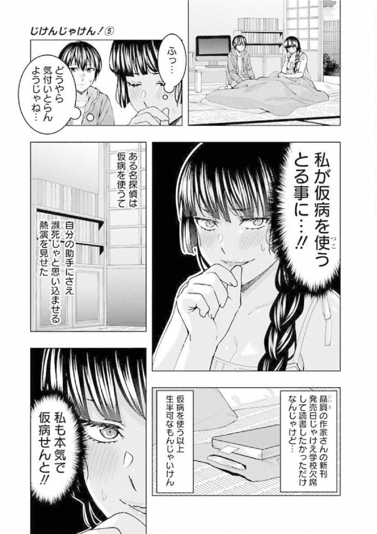 Page 121