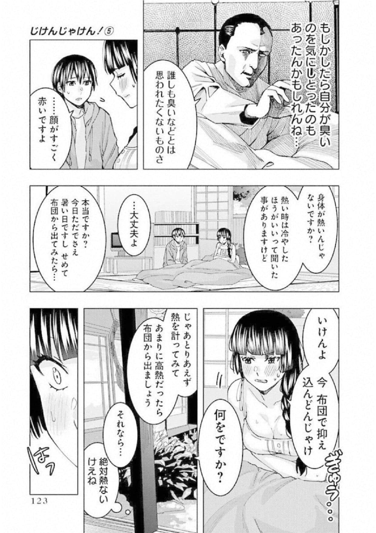 Page 125
