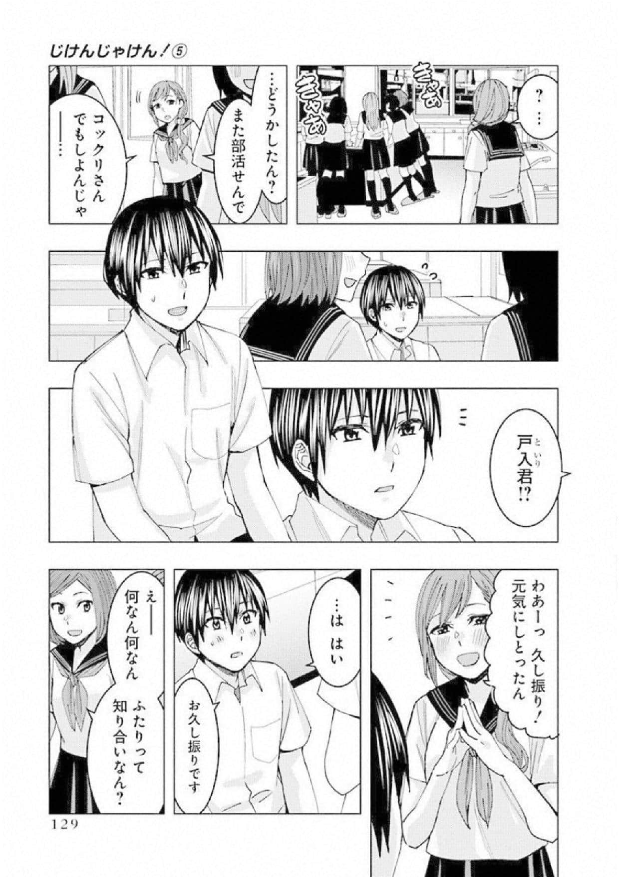 Page 131