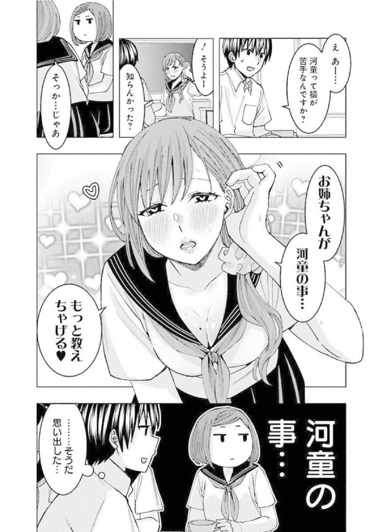 Page 138
