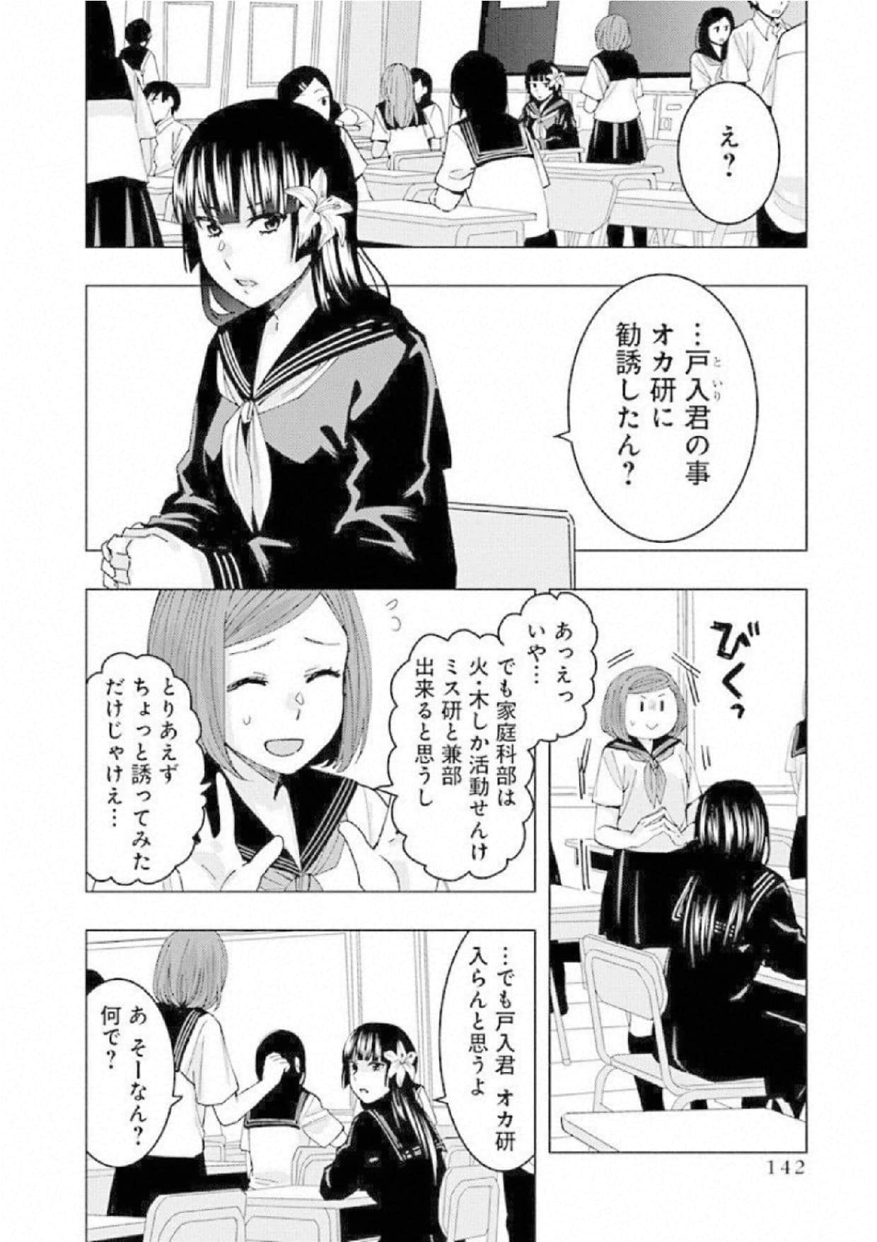 Page 144