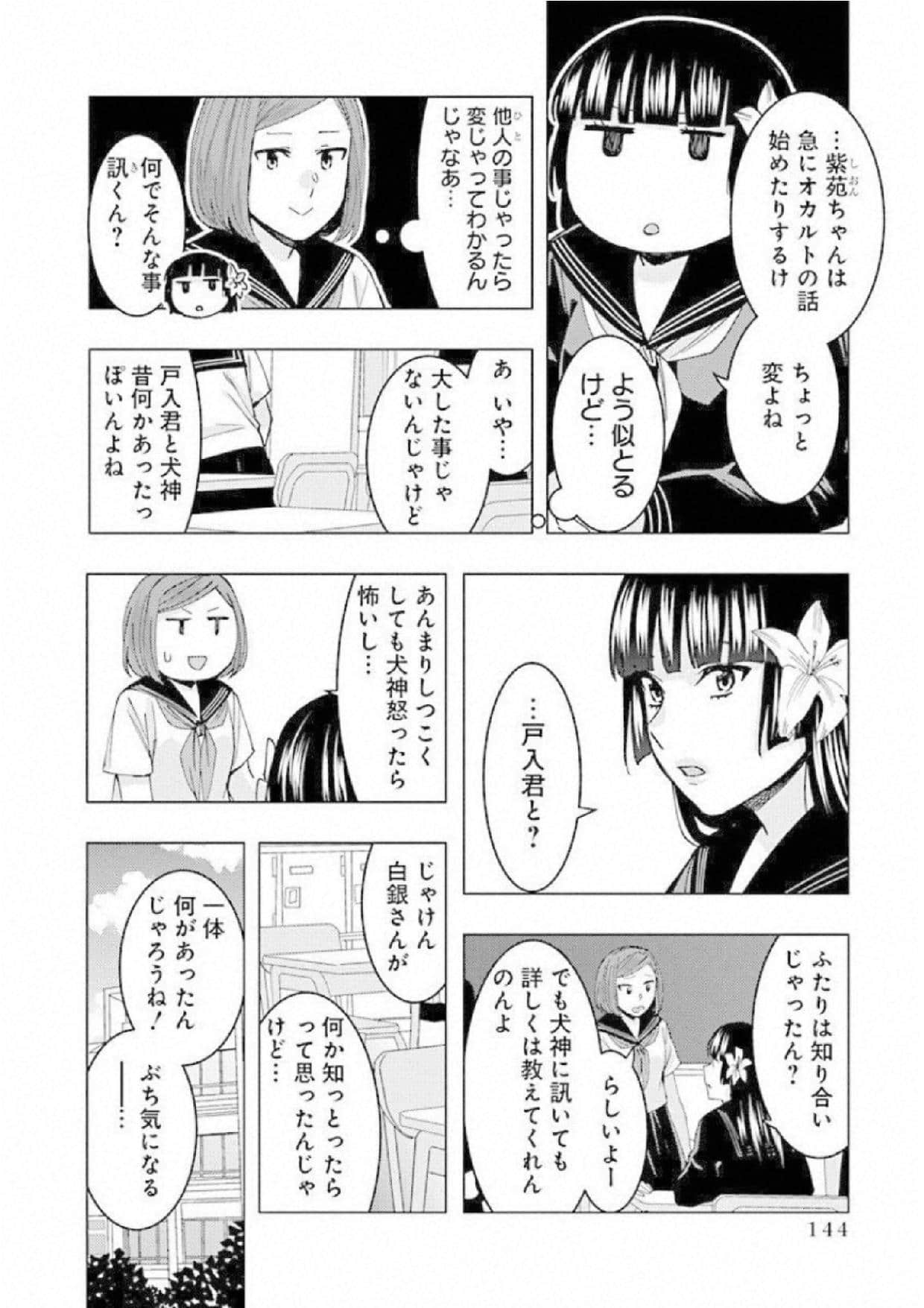 Page 146