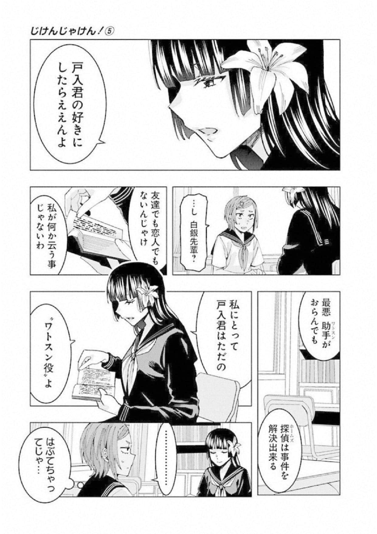 Page 149