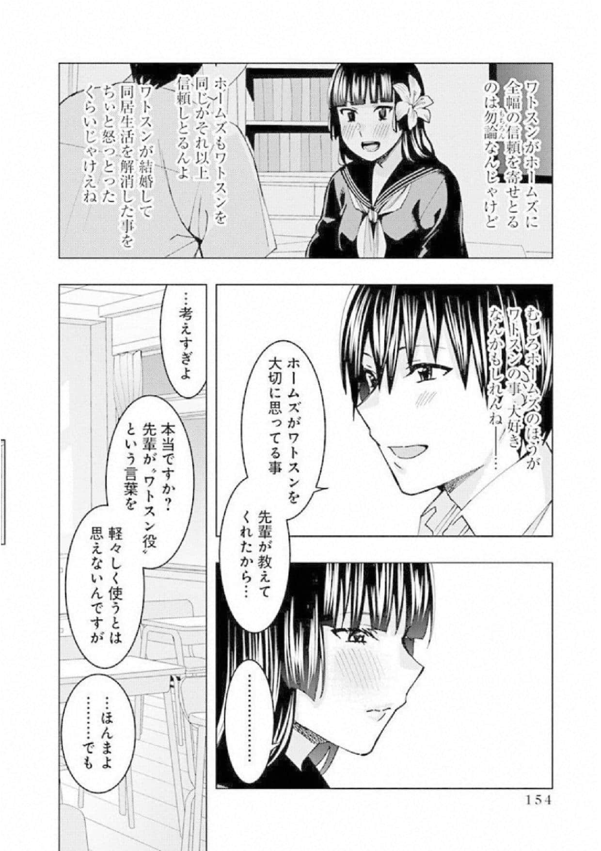 Page 156