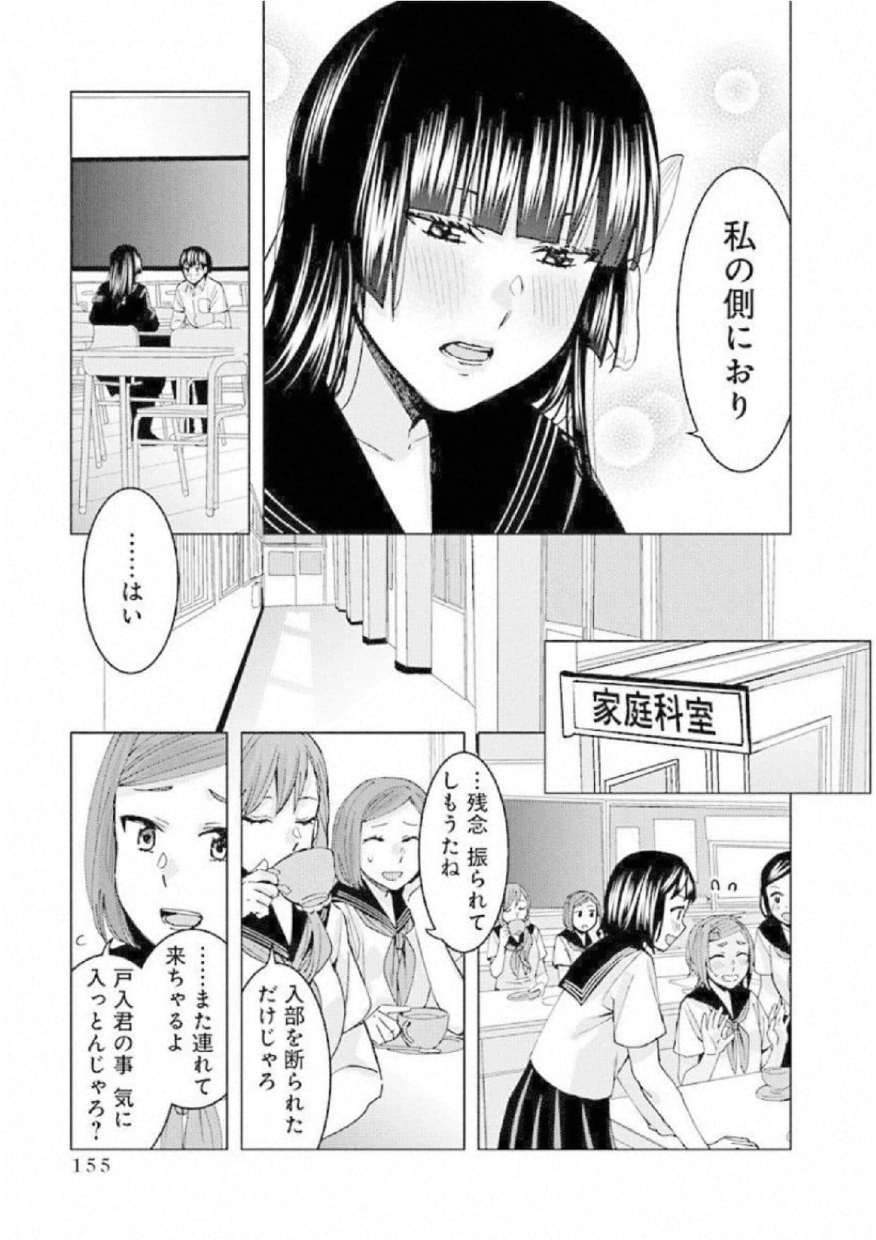 Page 157