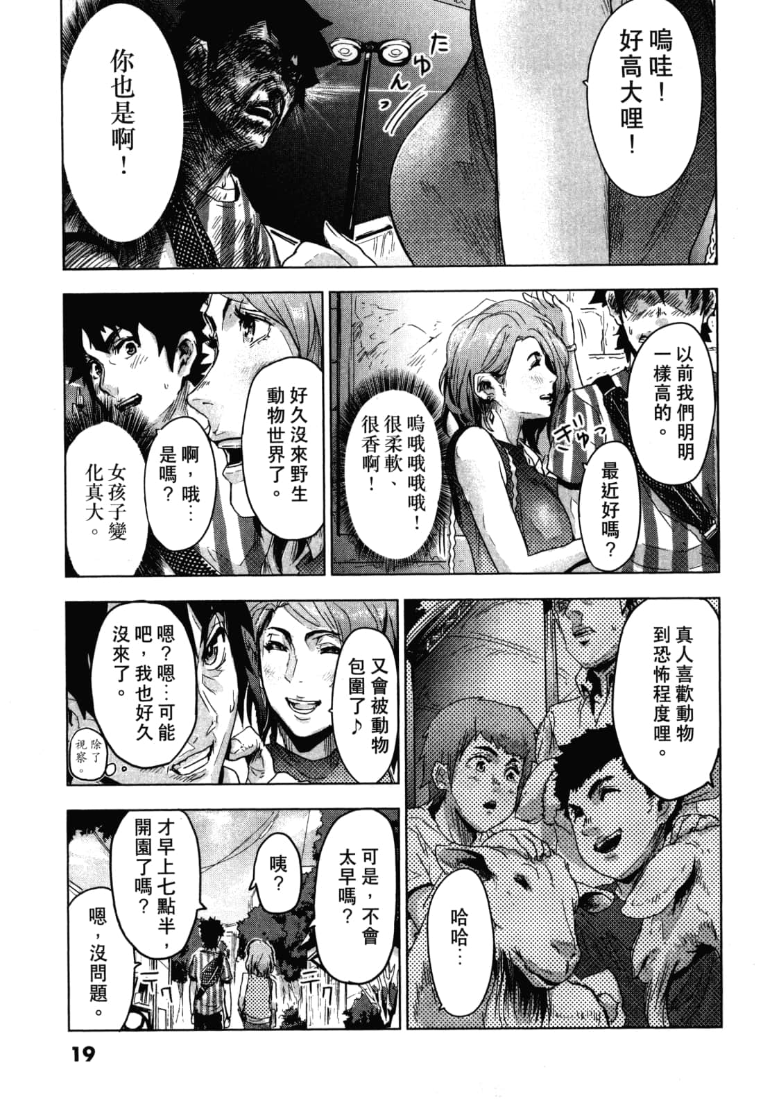Page 23