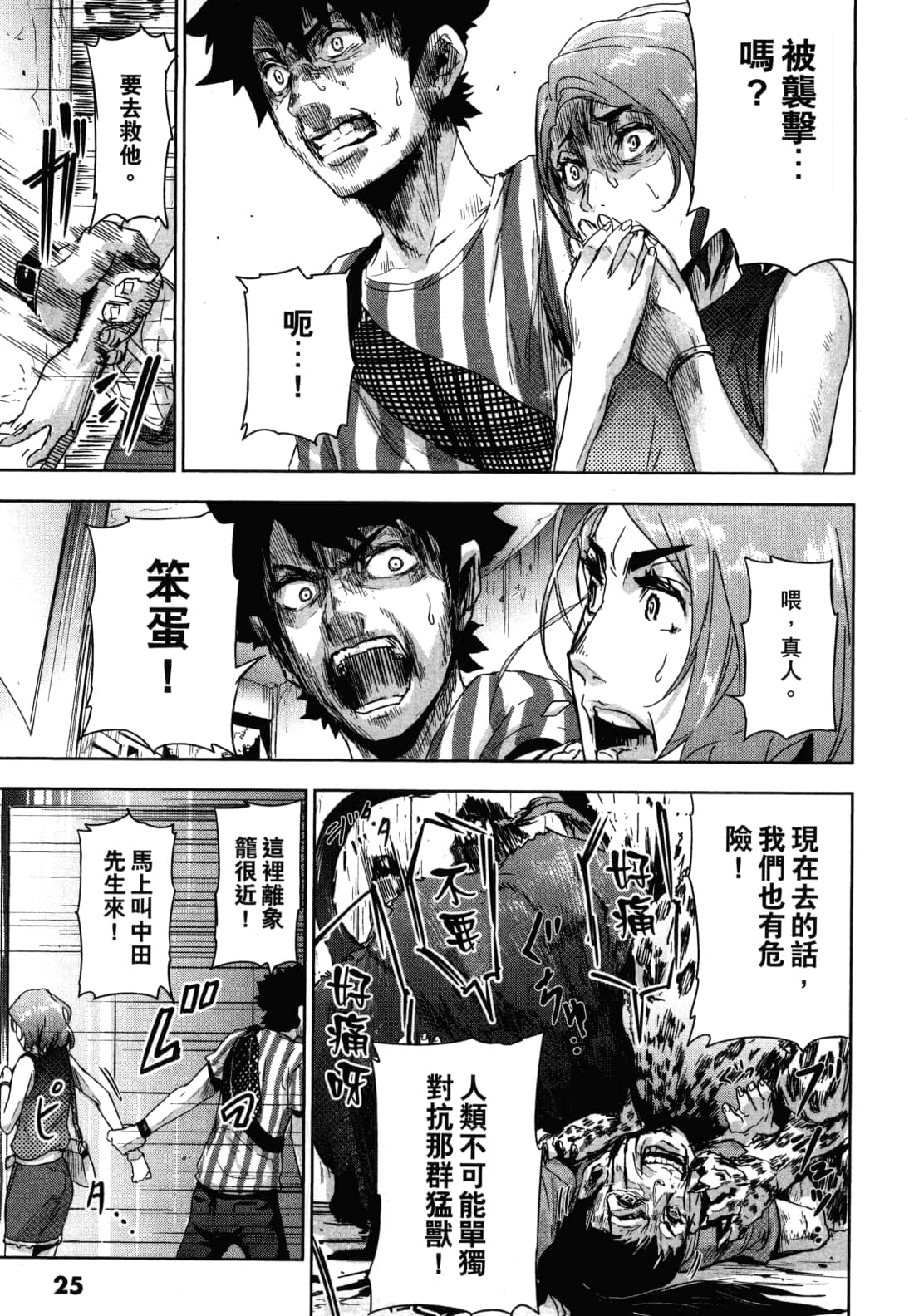 Page 29