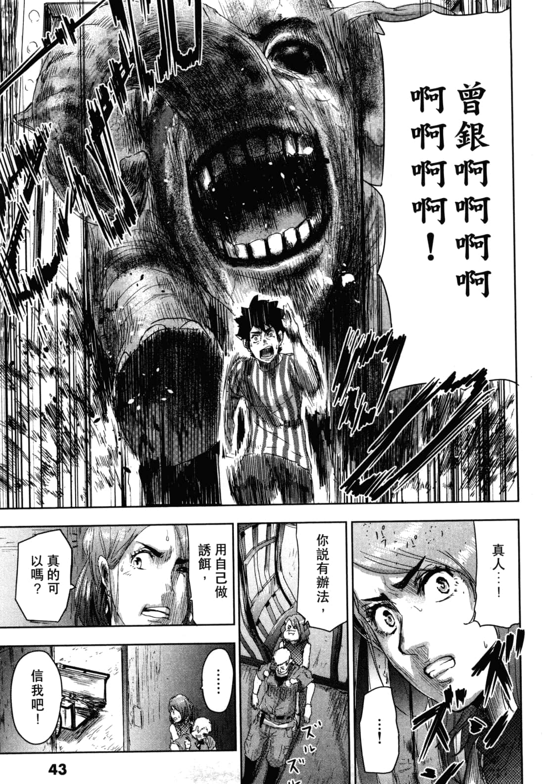 Page 47