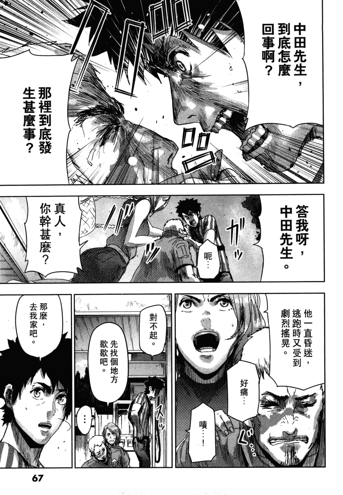 Page 71