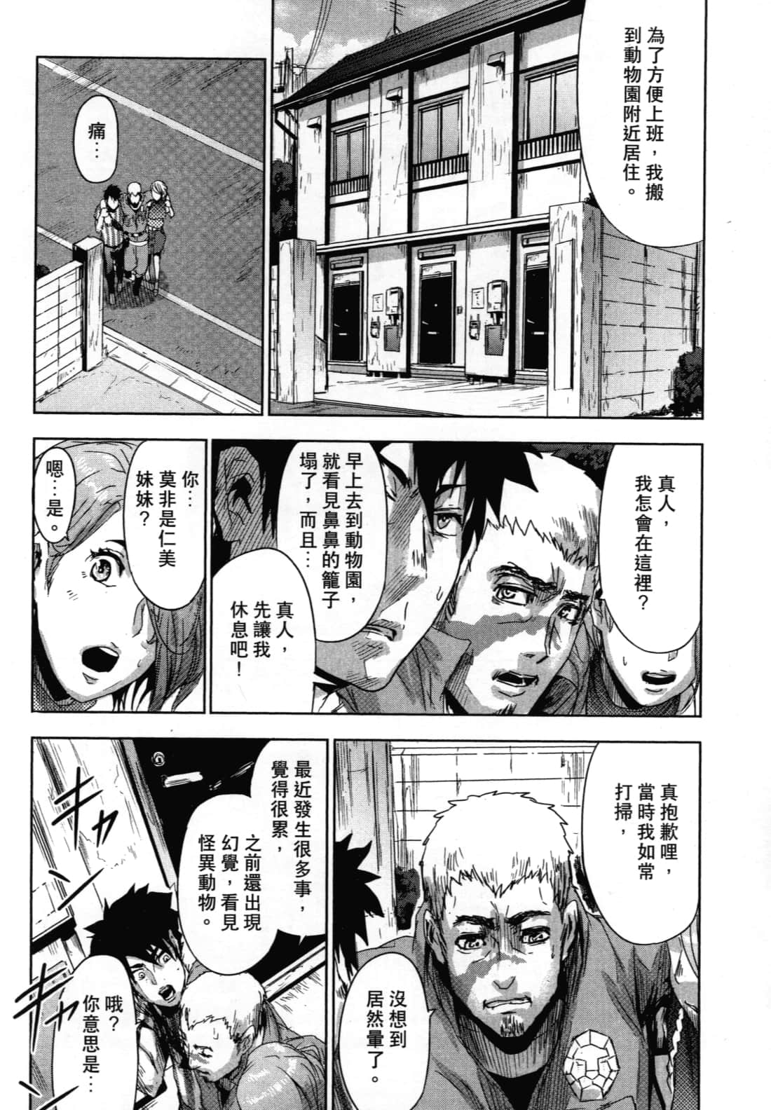 Page 72