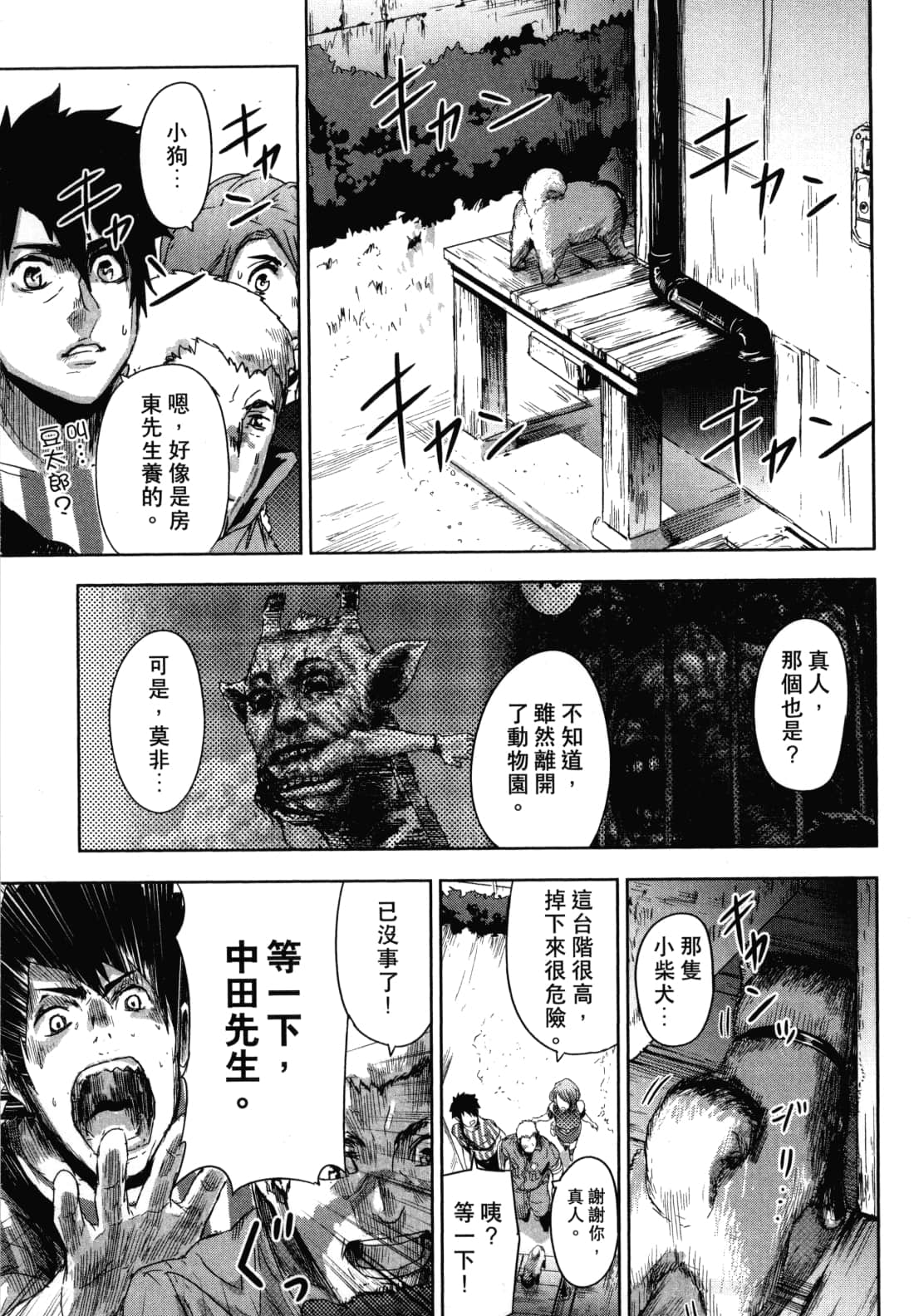Page 73