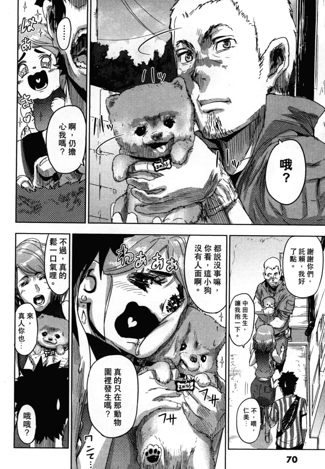 Page 74