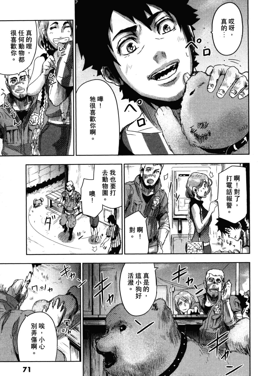 Page 75