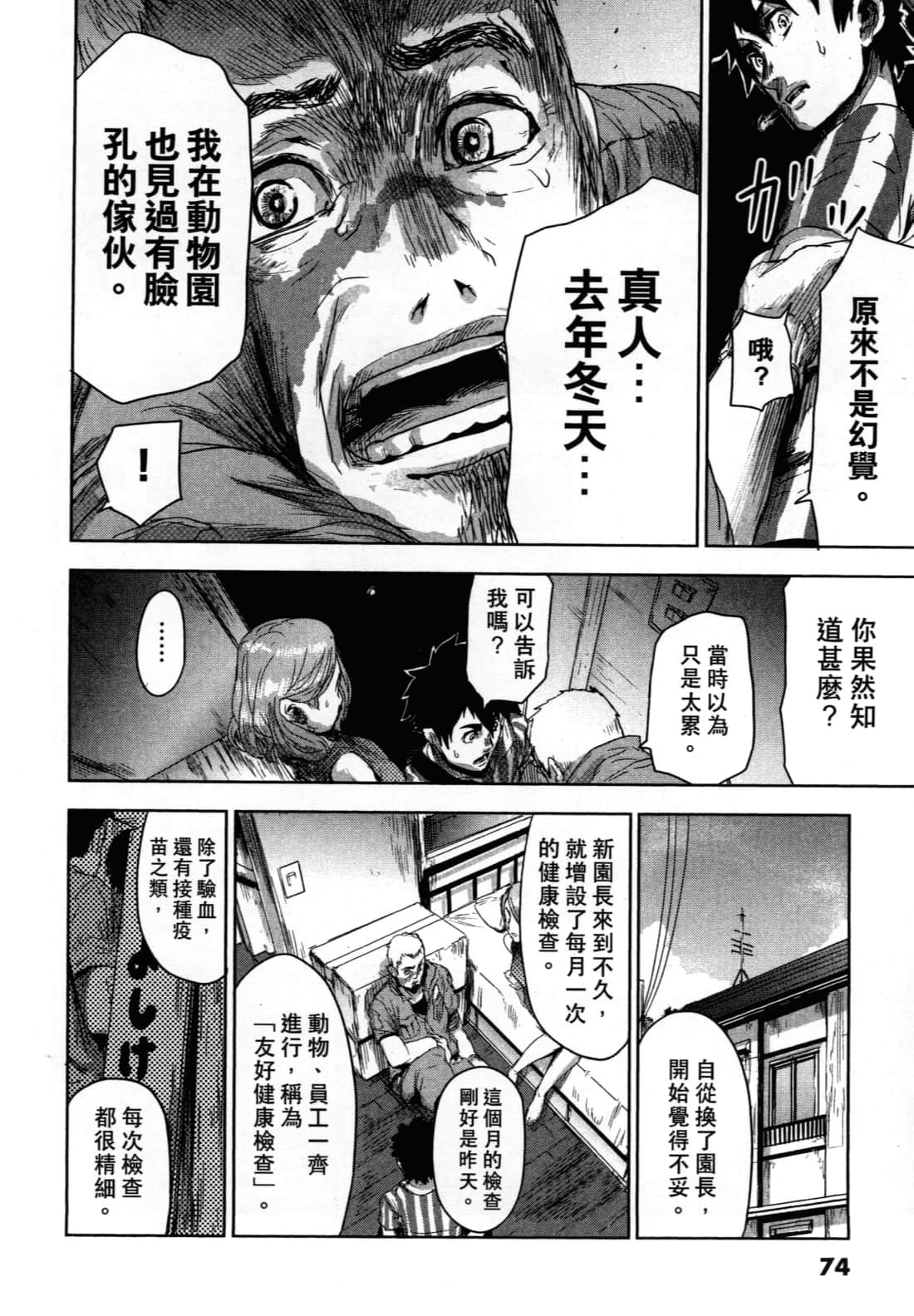 Page 78