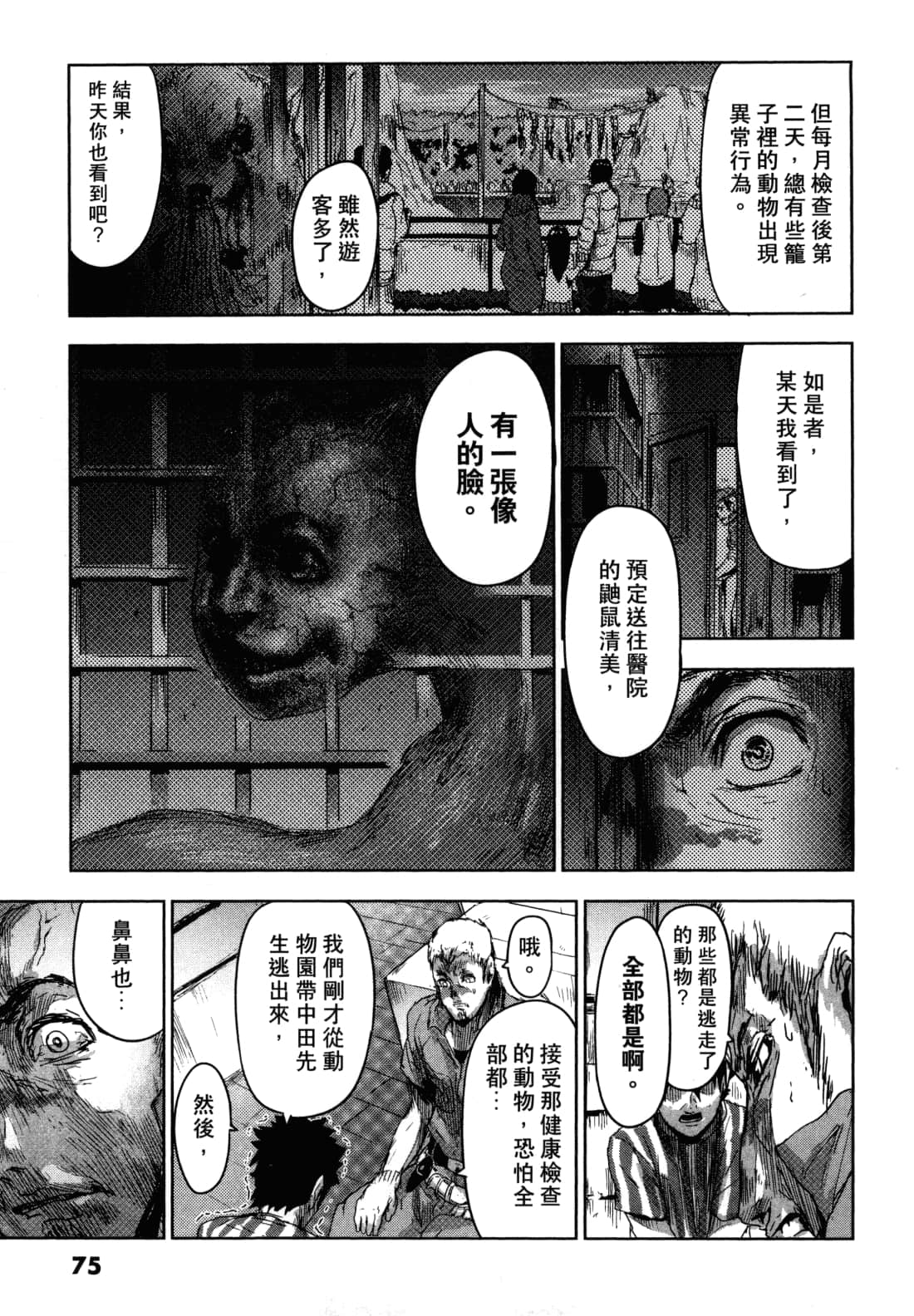 Page 79