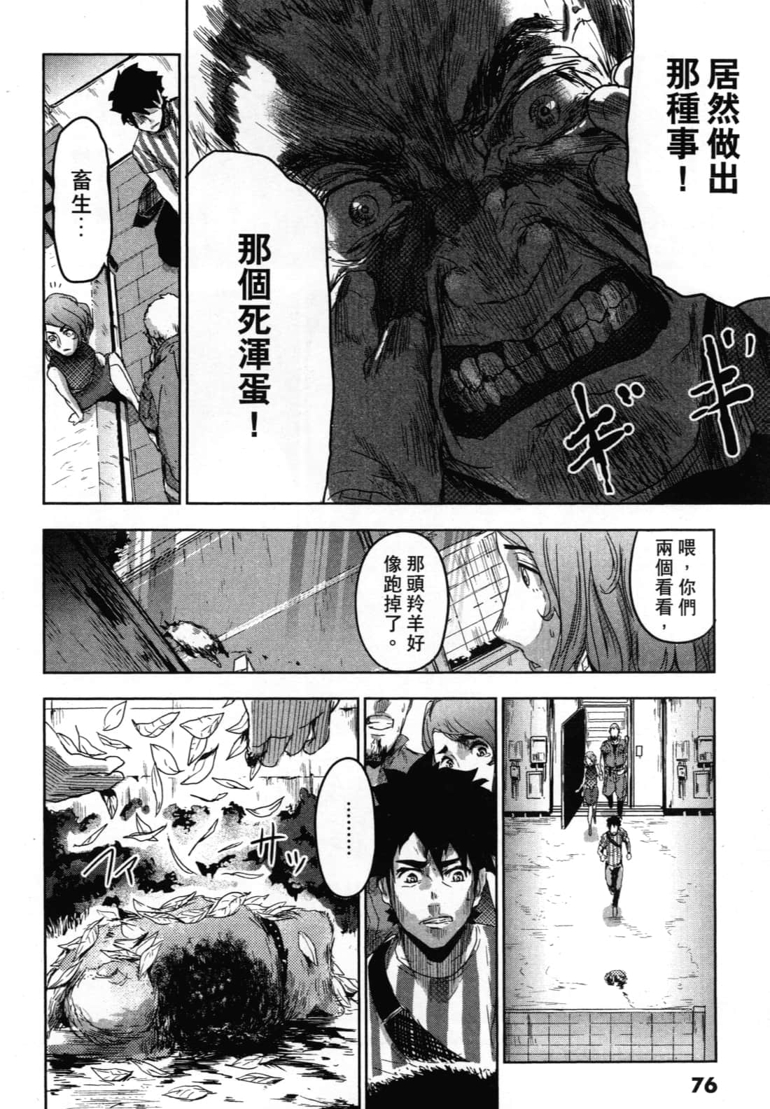 Page 80