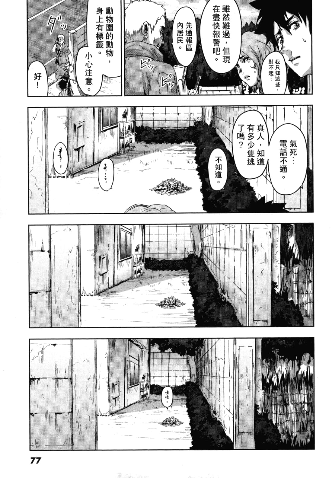 Page 81