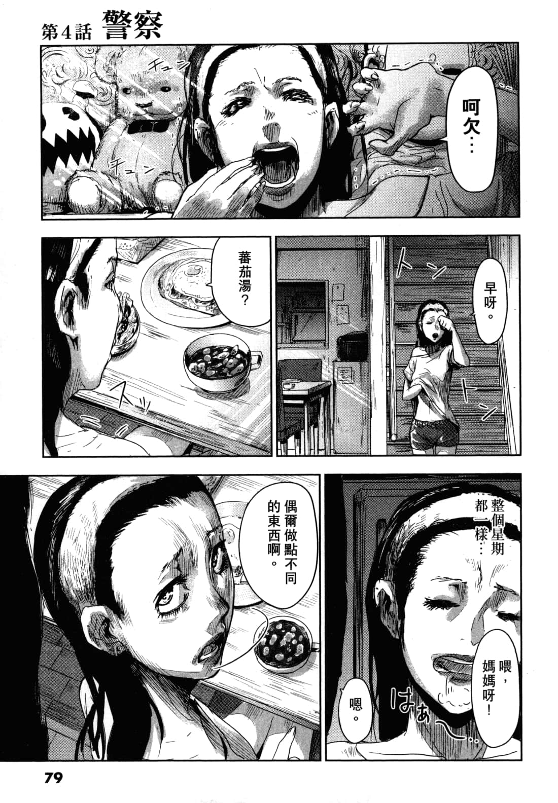 Page 83
