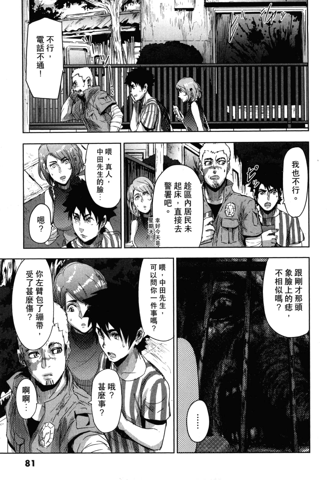 Page 85