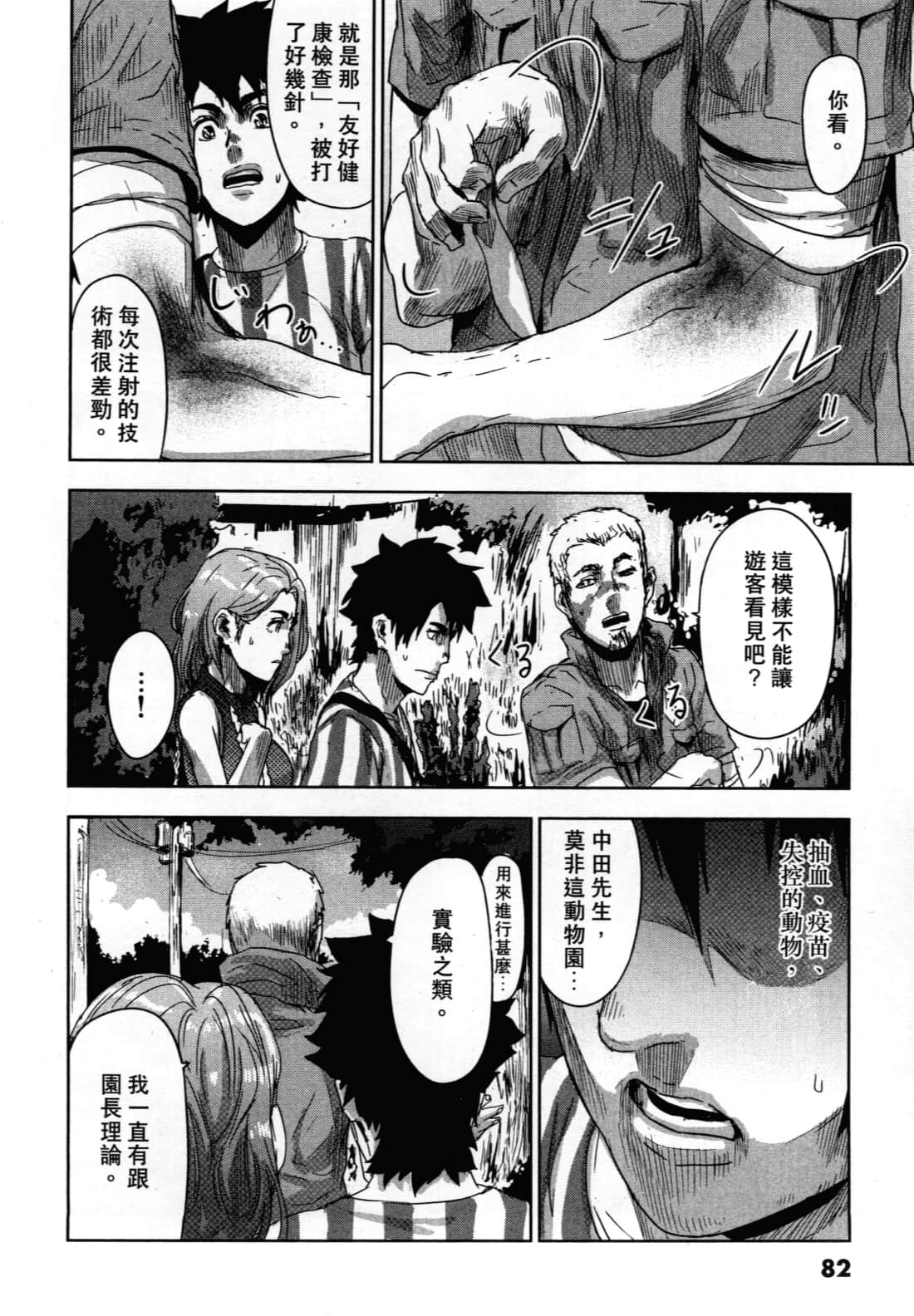 Page 86