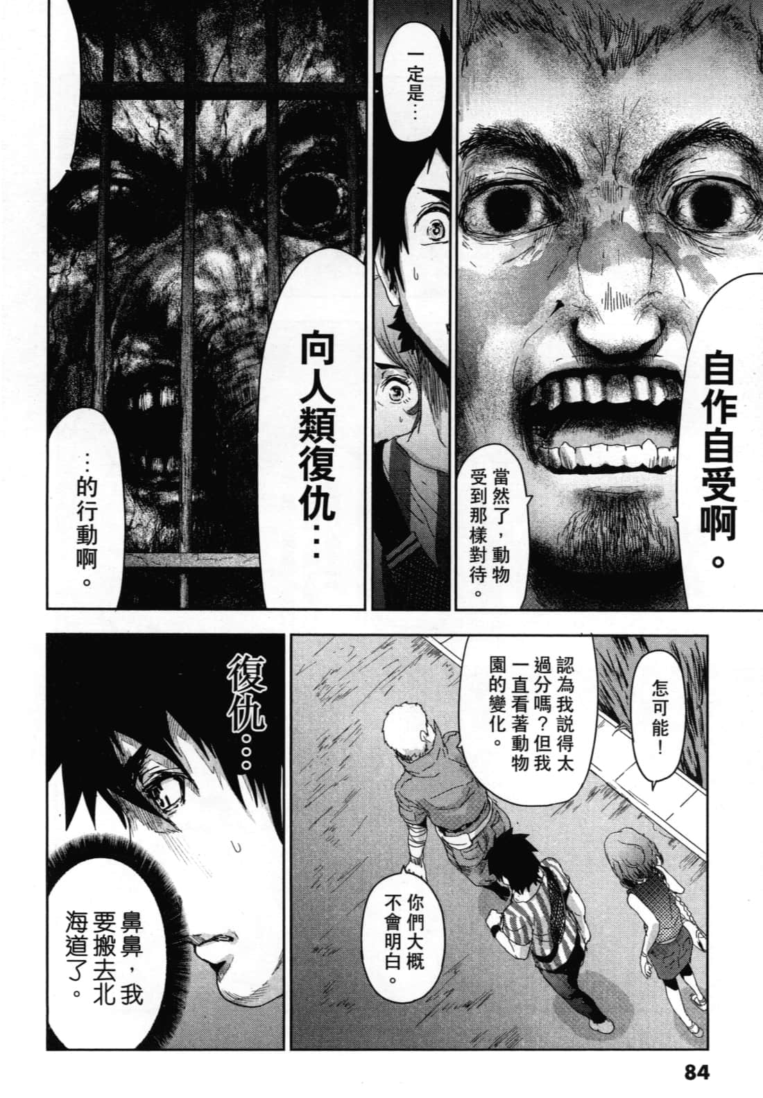 Page 88