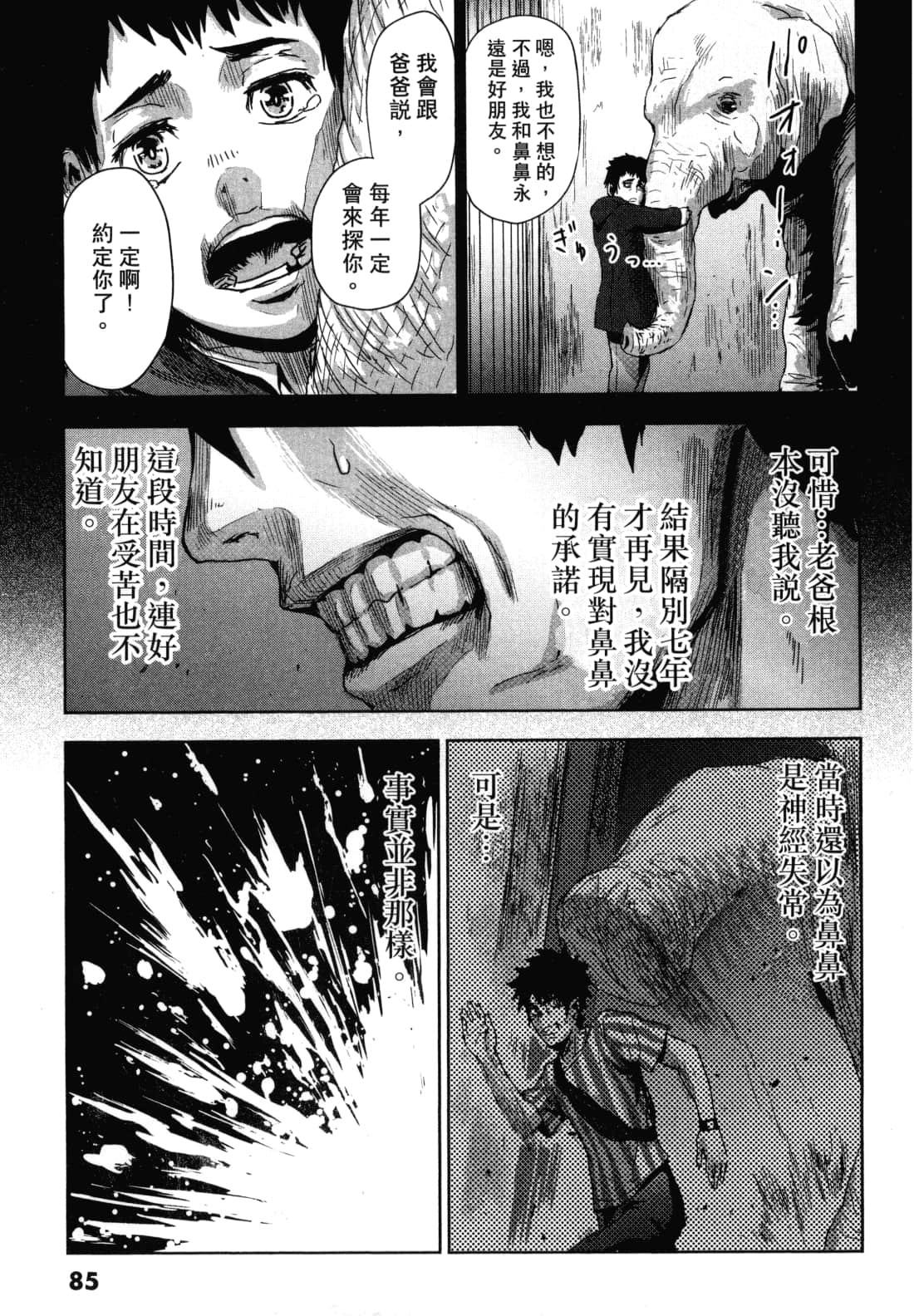 Page 89