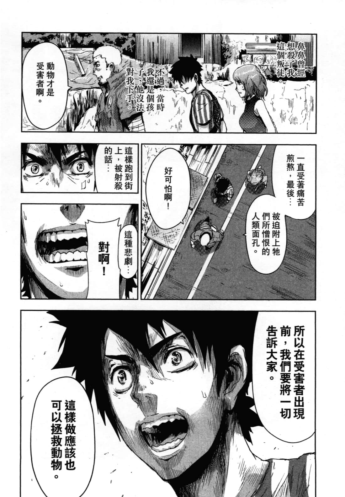 Page 90