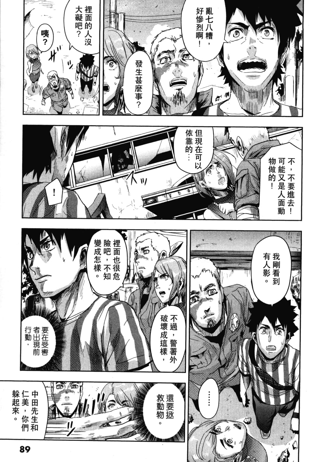 Page 93