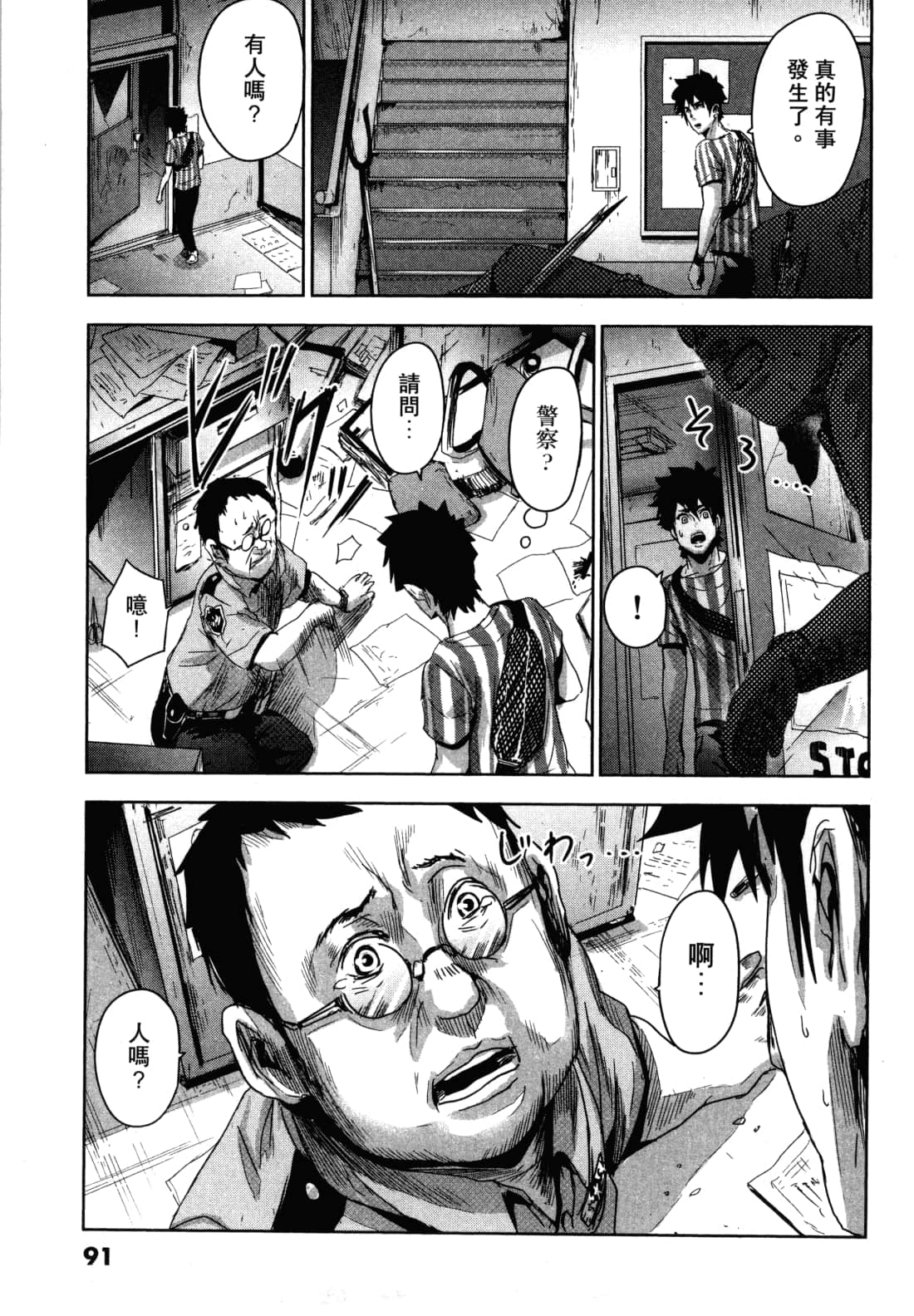 Page 95