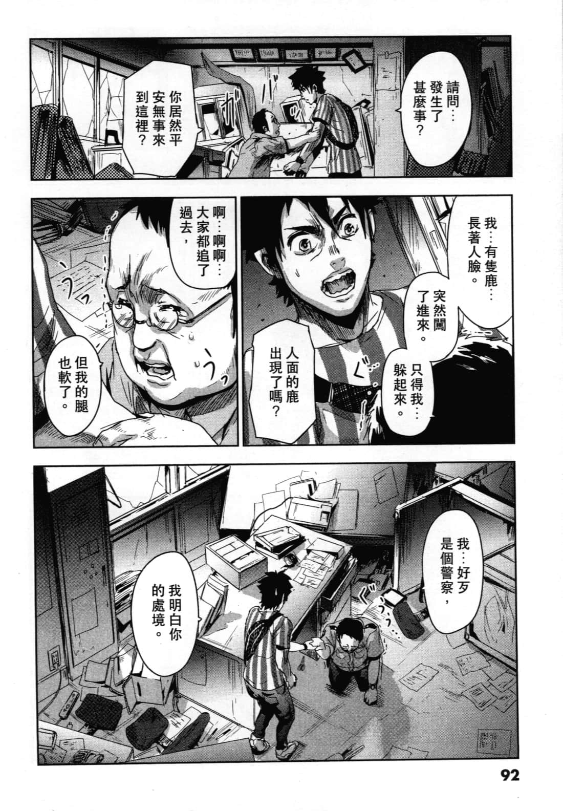 Page 96