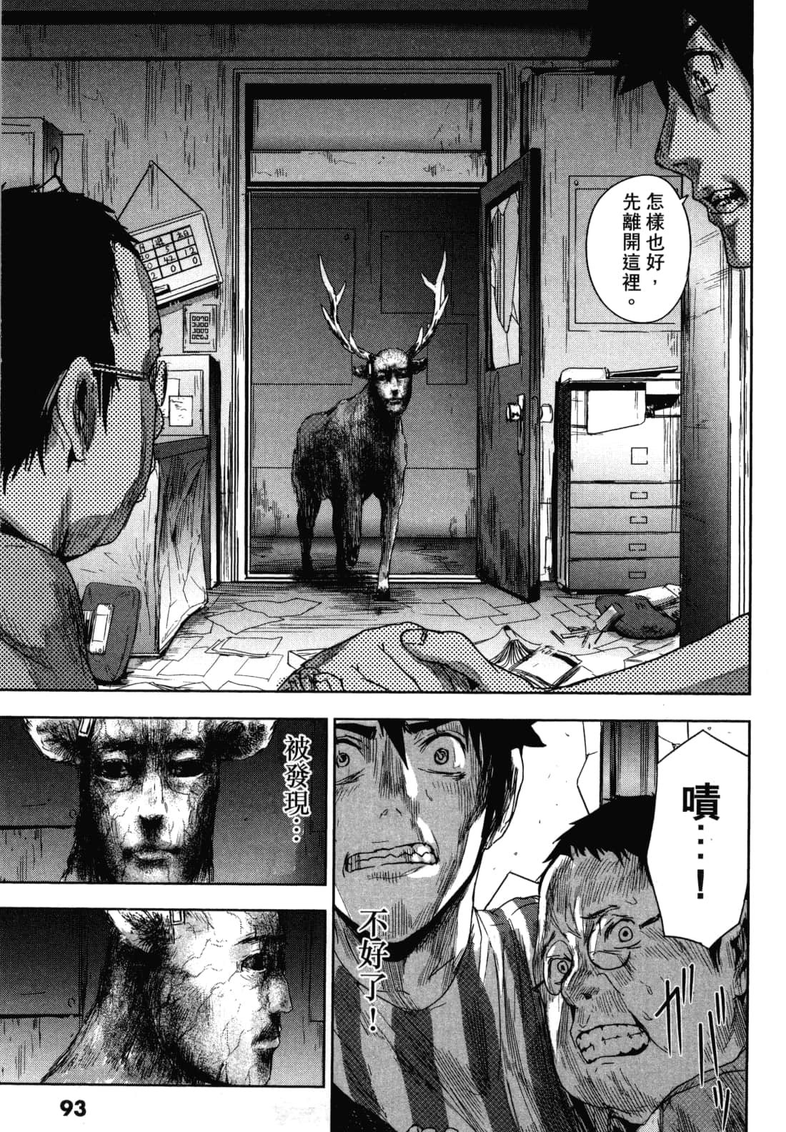 Page 97