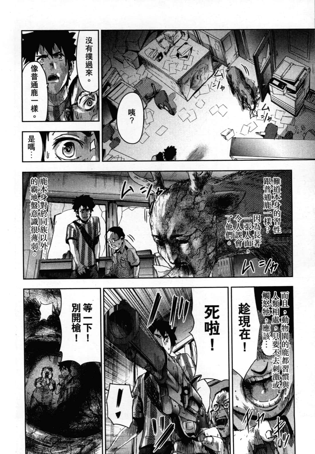 Page 98
