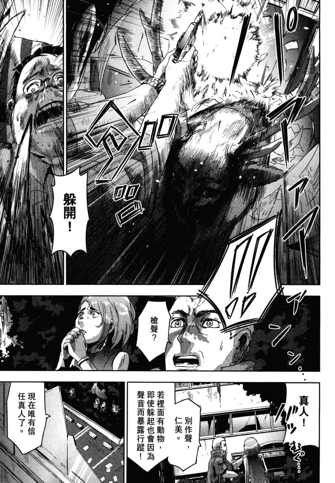 Page 99